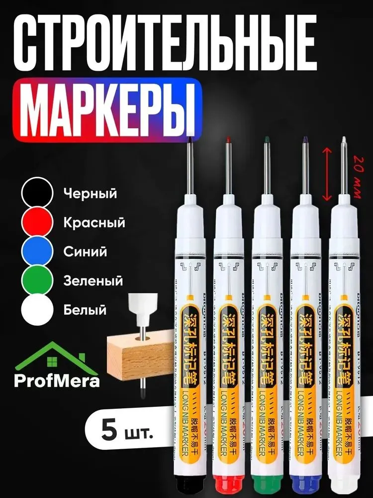 Маркер Строительный Тонкий Разметочный С