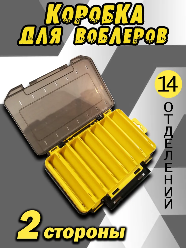 Коробка для воблеров двусторонняя
